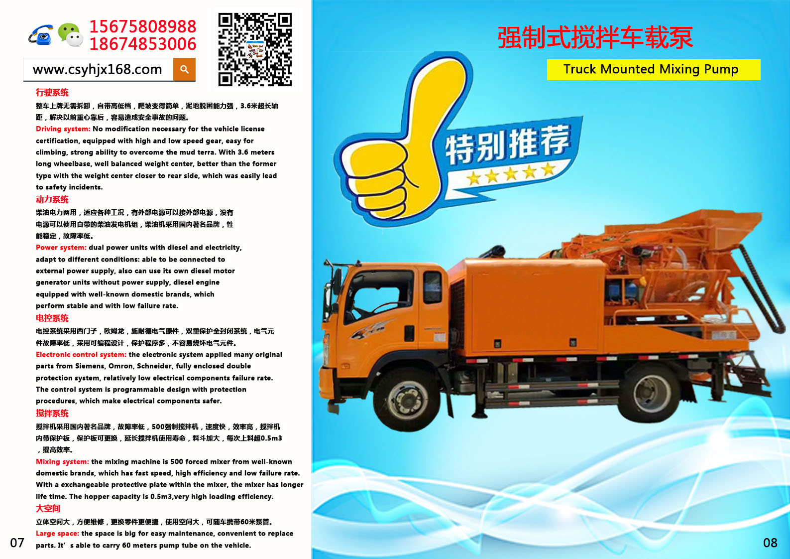 Vehicle pump；On - board stirring pump