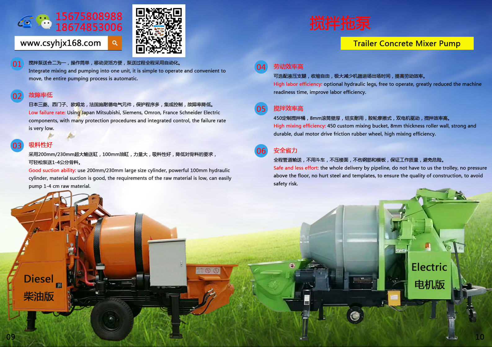 mixing pump；Drag pump