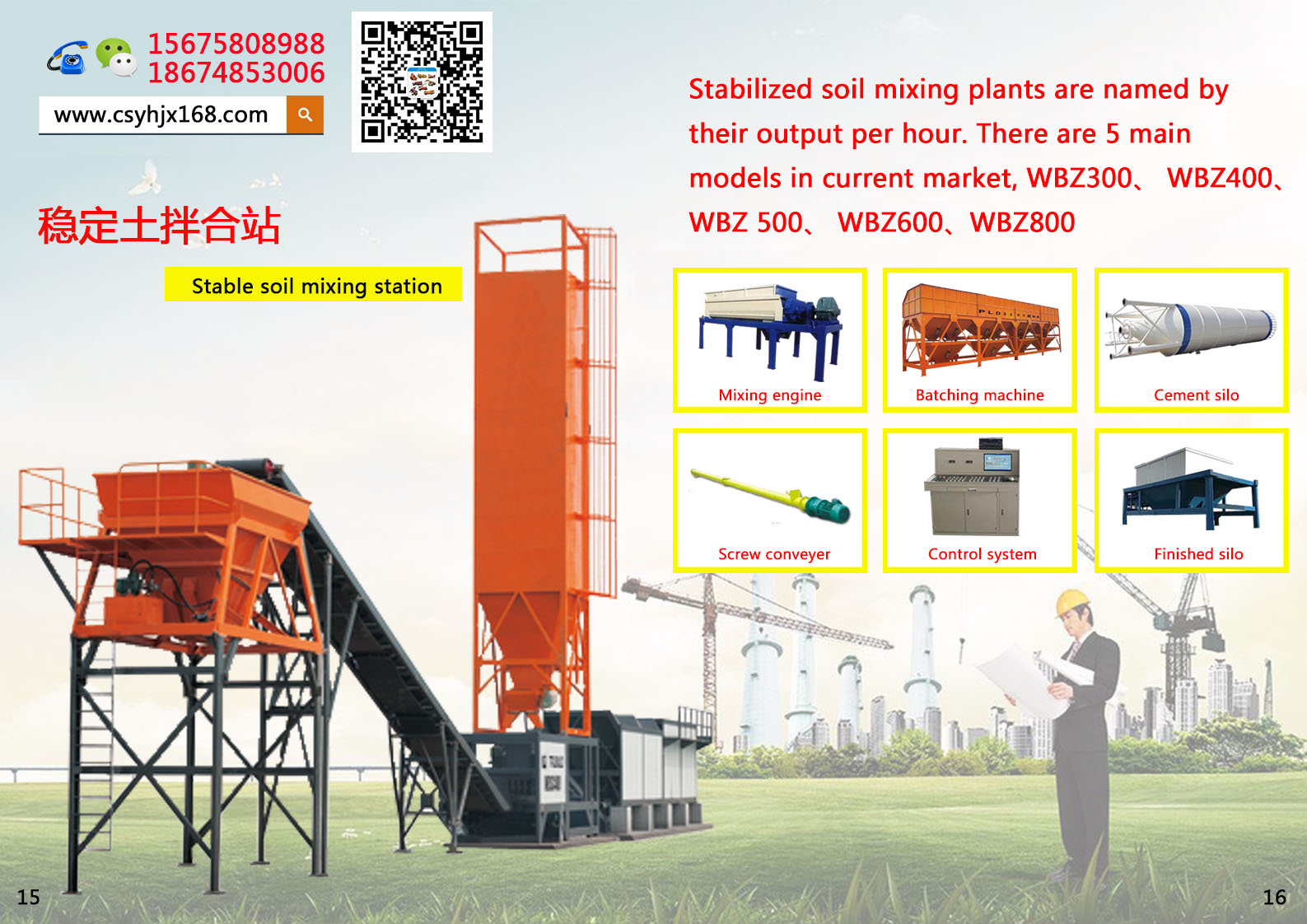Special pump for small concrete；Stabilized soil mixer