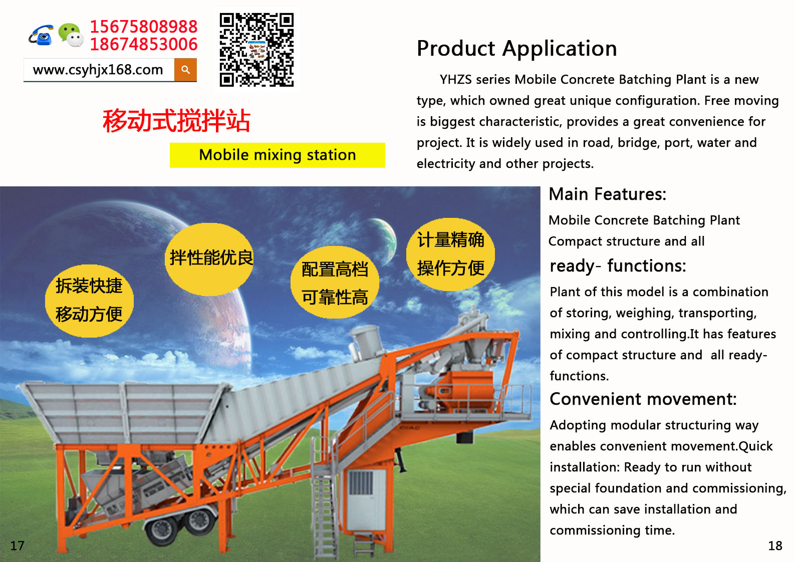 Mobile mixing station；Automatic loading mixer truck