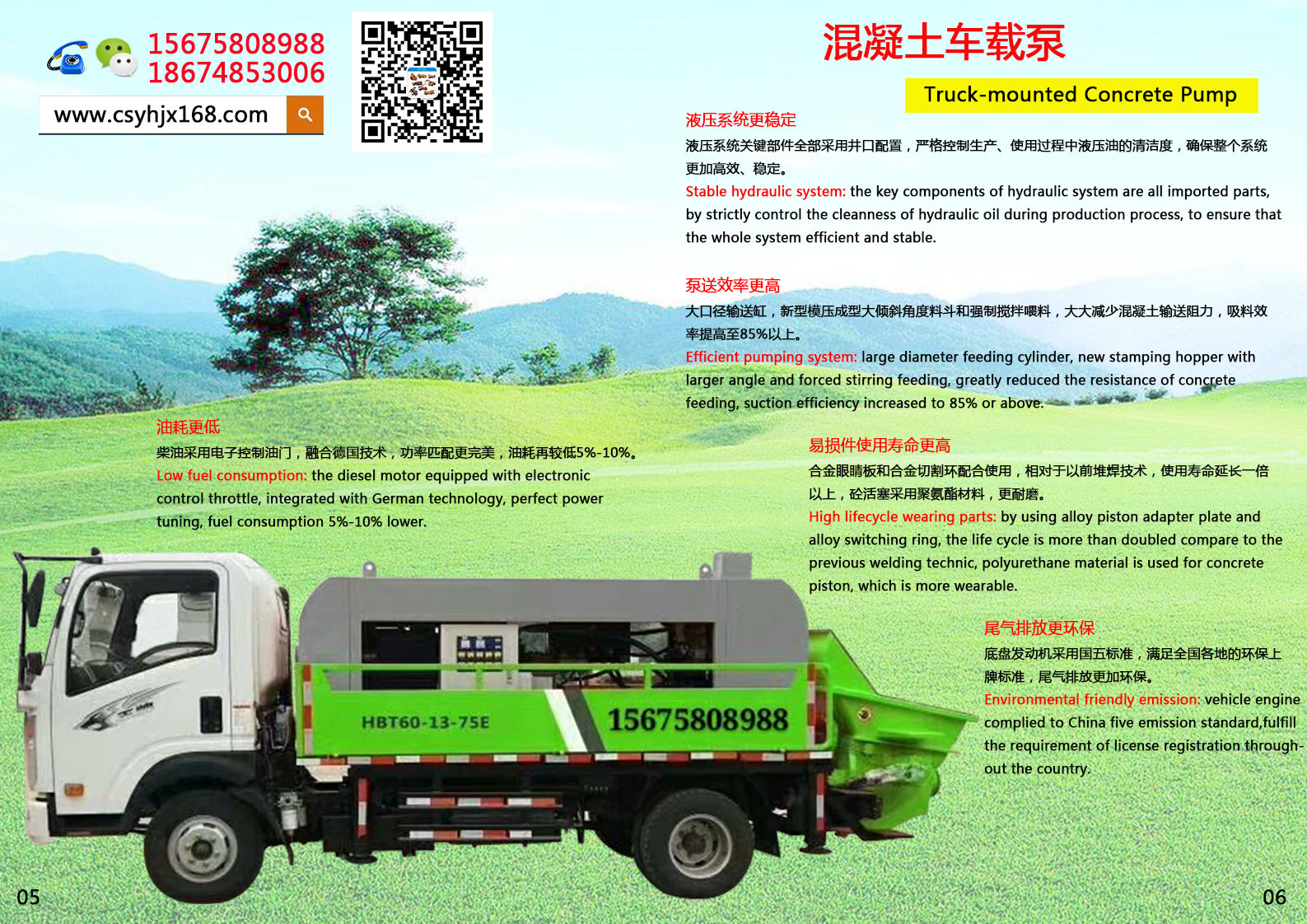 Vehicle pump；On - board stirring pump
