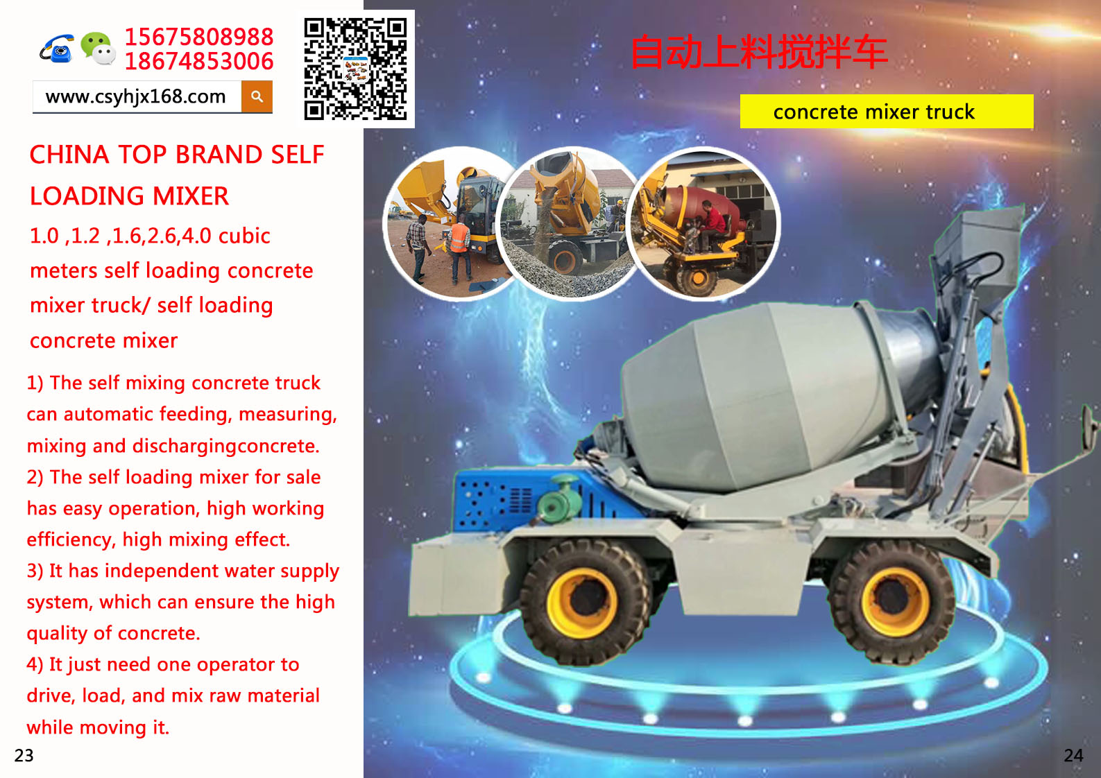 Mobile mixing station；Automatic loading mixer truck