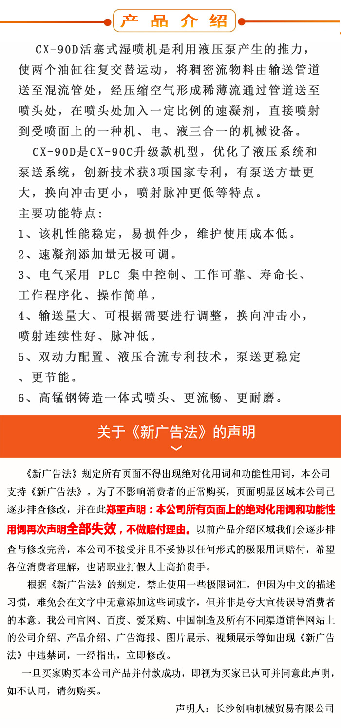 濕噴機(jī)、濕噴機(jī)機(jī)械手、機(jī)械手、濕噴機(jī)械手